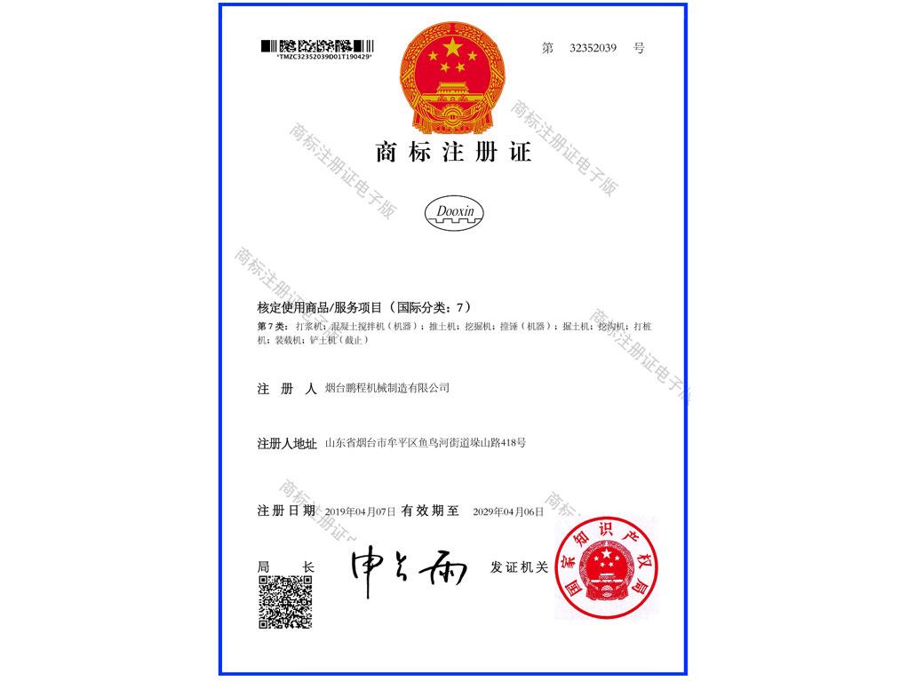  商标注...